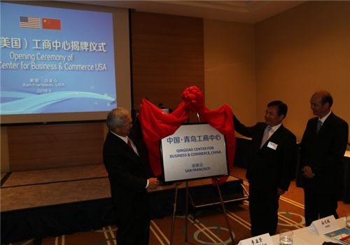 Qingdao Center for Business and Commerce unveiled in San Francisco