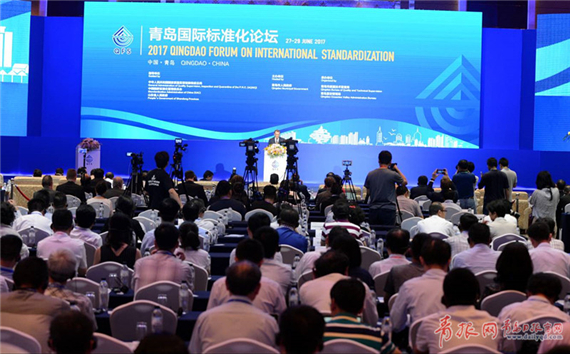Qingdao Forum on International Standardization opens