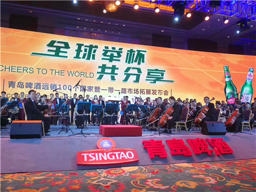 Tsingtao Beer gives cheers to the world